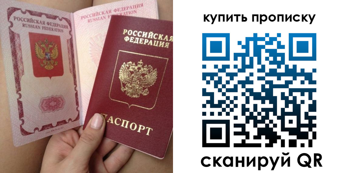 временная регистрация в Красноперекопске