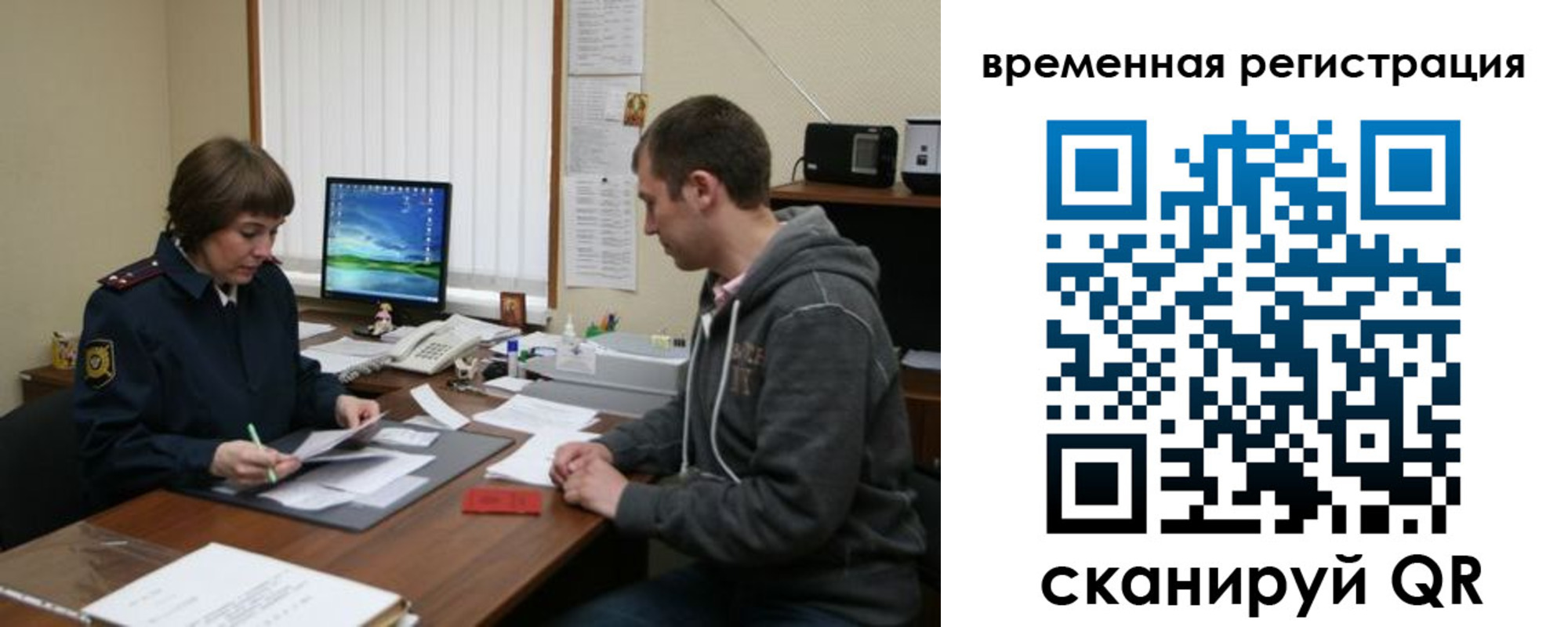 временная регистрация купить в Красноперекопске