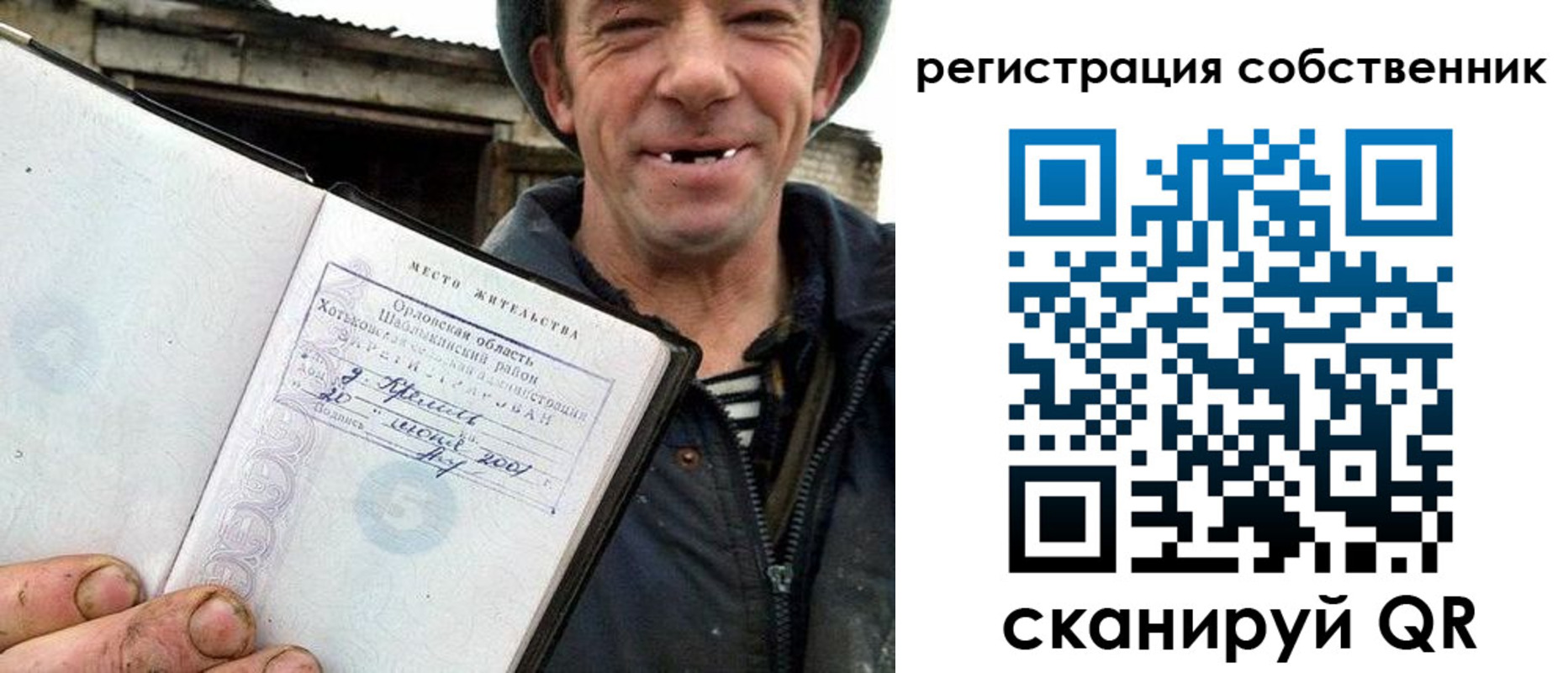 прописка в квартире в Красноперекопске