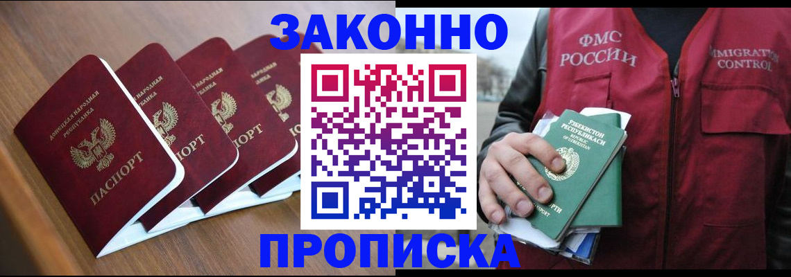 временная регистрация в квартире в Красноперекопске