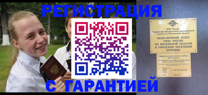 временная регистрация законно в Красноперекопске