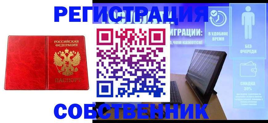 купить прописку в Красноперекопске