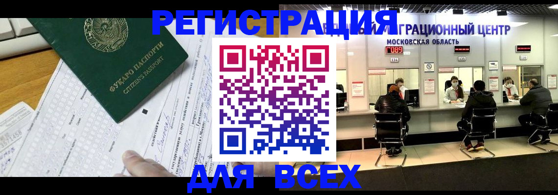 прописка паспорт в Красноперекопске