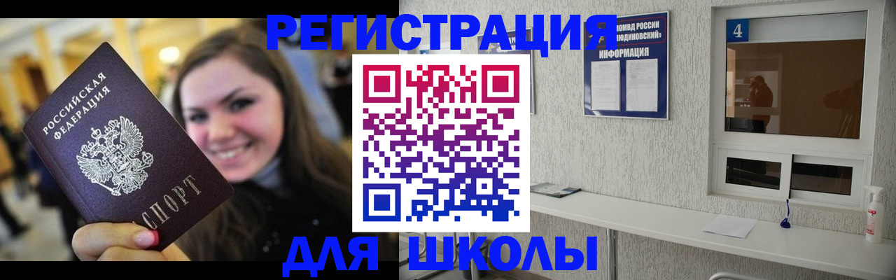 прописка регистрация в Красноперекопске