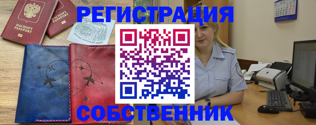 пропишу в квартире в Красноперекопске
