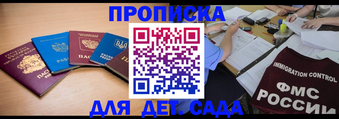 найти адрес прописки в Красноперекопске